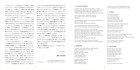 Booklet Pages 12 & 13